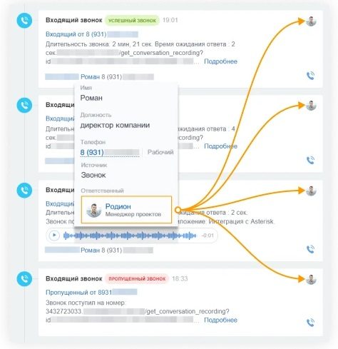 Коннектор ITGRIX: автосоединение входящего звонка с ответственным менеджером в Битрикс24