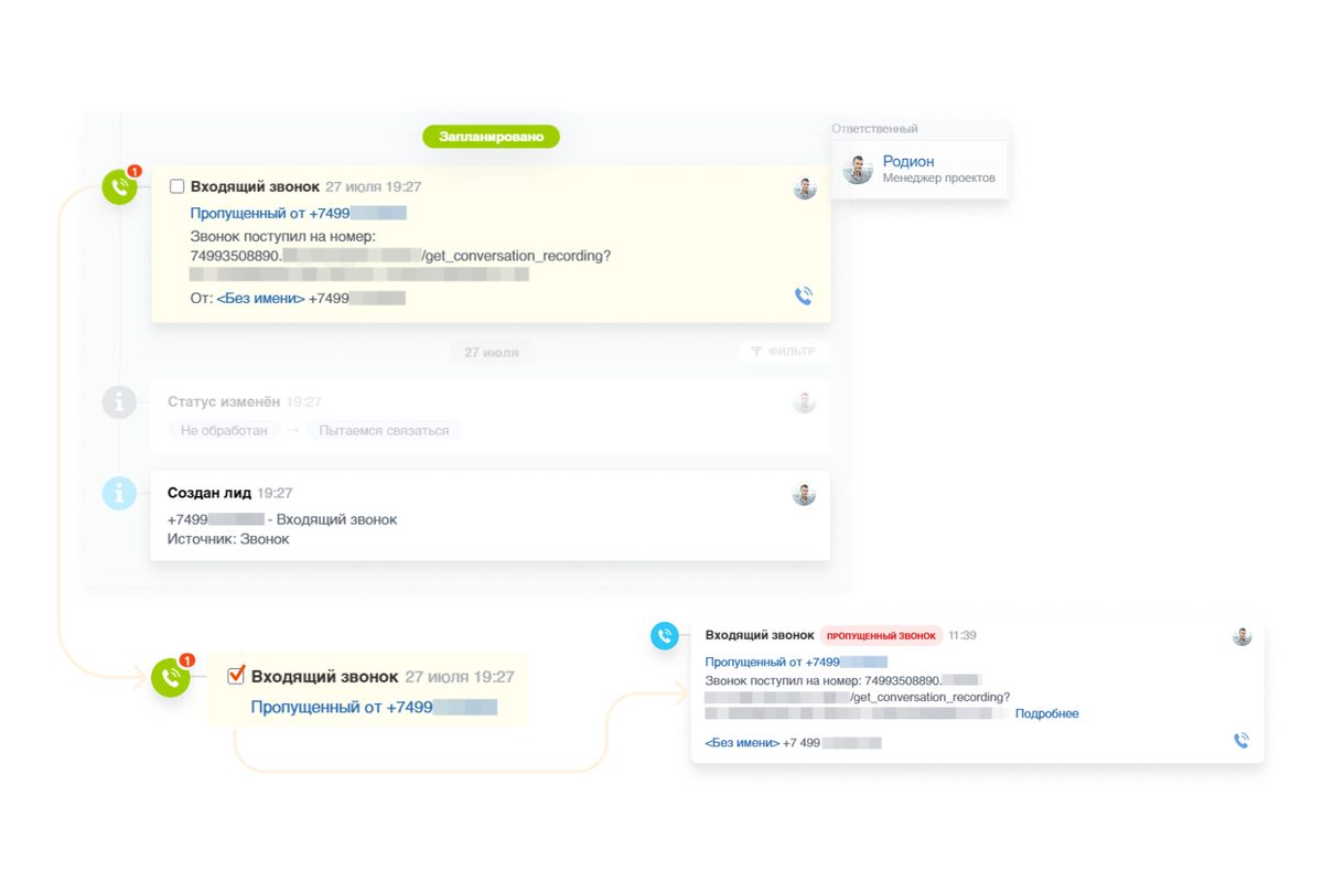 Коннектор ITGRIX: пропущенный звонок превращается в лид и задачу перезвонить в Битрикс24