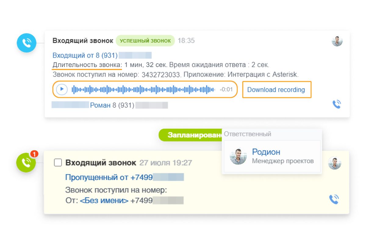 Коннектор ITGRIX: событие звонка в карточке Битрикс24 с длительностью, временем ожидания и записью