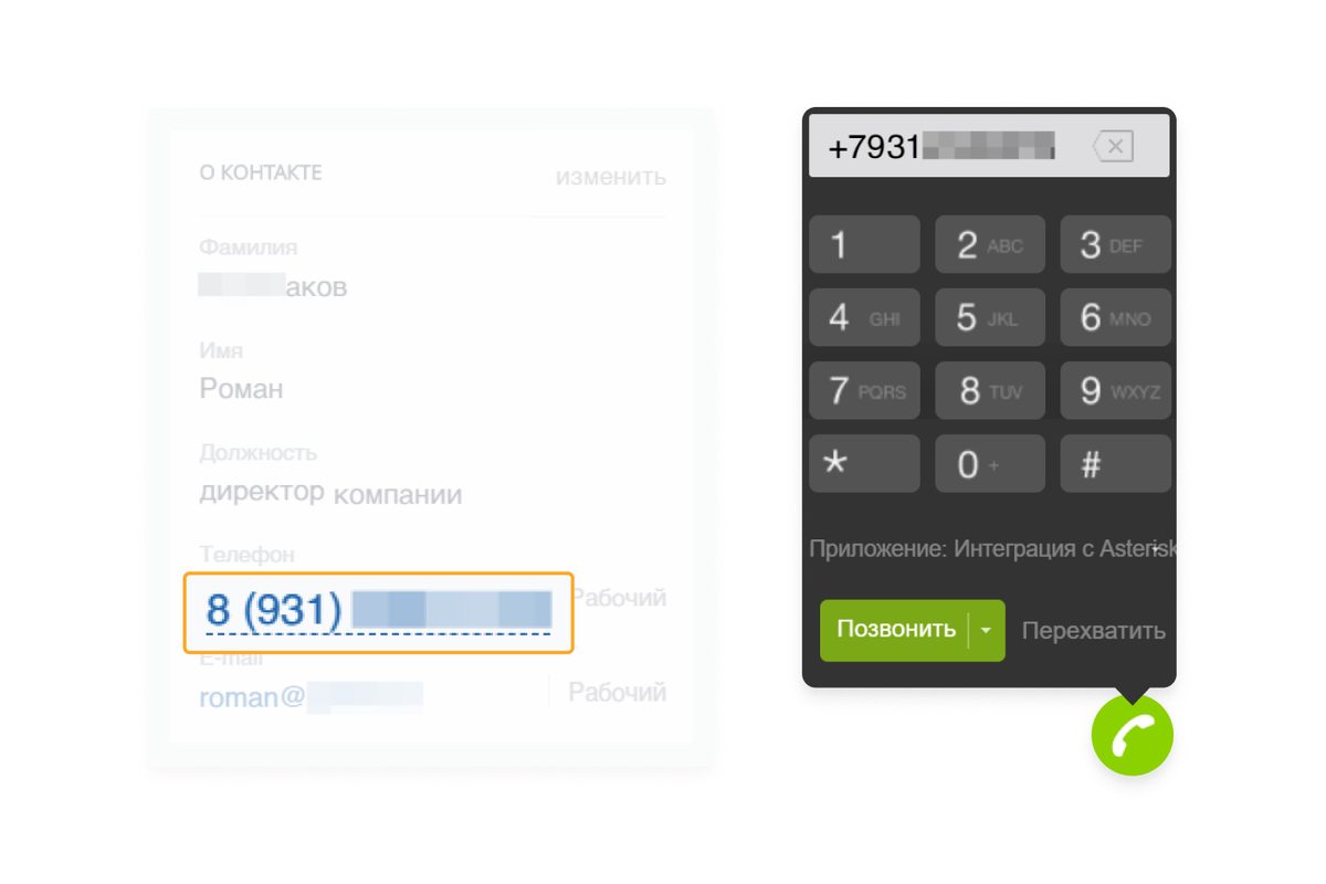 Коннектор ITGRIX: звонок в один клик по номеру из карточки клиента через софтфон